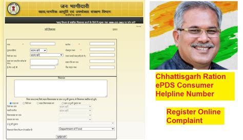 smart card helpline number cg|Government of Chhattisgarh, India .